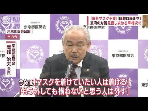 「屋外マスク不要」「隔離は廃止を」　政府の対策、見直し求める声相次ぐ(2022年6月15日)