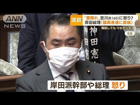 “雲隠れ”吉川議員に怒り心頭？　岸田総理が苦言「進退に直結」(2022年6月16日)