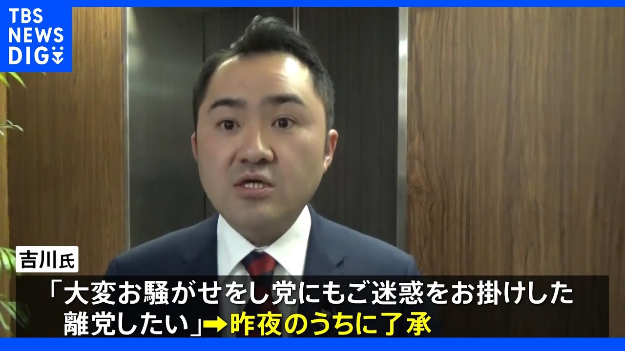 18歳学生と飲酒疑惑　岸田派・吉川議員が離党　岸田総理「議員辞職は自ら決定を」｜TBS&nbsp;NEWS&nbsp;DIG