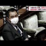 “18歳と飲酒”で離党の吉川議員　自民党内から辞職求める声(2022年6月13日)
