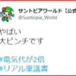 【値上げの波】レジャー施設にも…電気料金にエサ代高騰