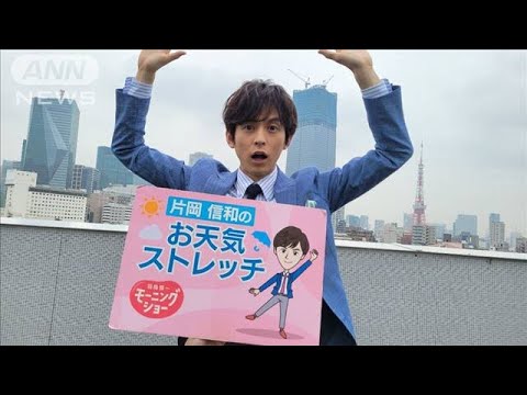 誰かを驚かす時の脱力スクワット・・・モーニングショー　片岡信和のお天気ストレッチ(2022年6月17日)
