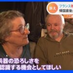 “核兵器”実験の被ばく者が思うこと ウクライナ侵攻で核の脅威が高まる中で｜TBS NEWS DIG