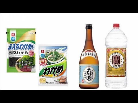 わかめスープ、焼酎、アルコール飲料など値上げへ(2022年6月17日)