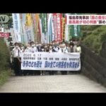 福島原発事故「国の責任認めず」最高裁が初の判断　“諦めの声”も(2022年6月17日)