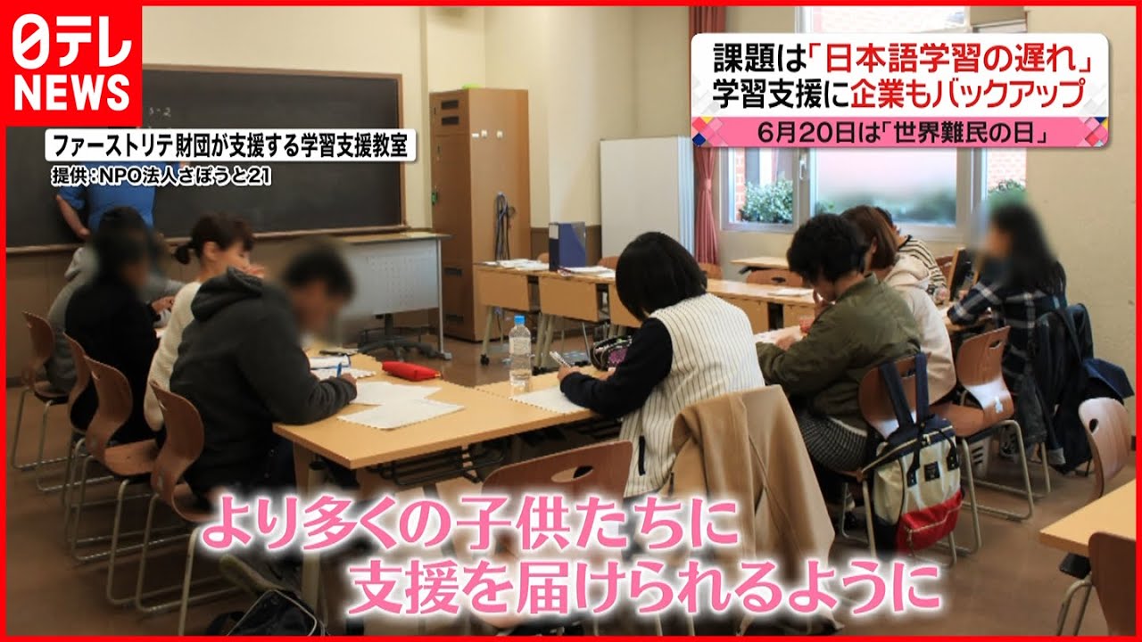 【世界難民の日】日本で暮らすロヒンギャ 文化根付く館林の街 子どもの学習支援に企業もバックアップ