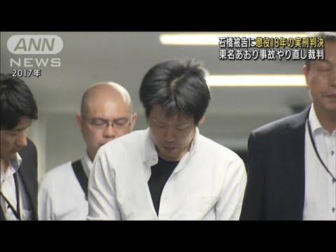 “東名あおり”懲役18年　夫婦2人死亡させた罪など(2022年6月6日)