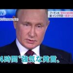 「図々しく、よく考えず」プーチン大統領が痛烈批判もロシア経済は・・・(2022年6月18日)