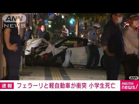 軽自動車とフェラーリが衝突　小学生が死亡　広島・福山市(2022年6月19日)