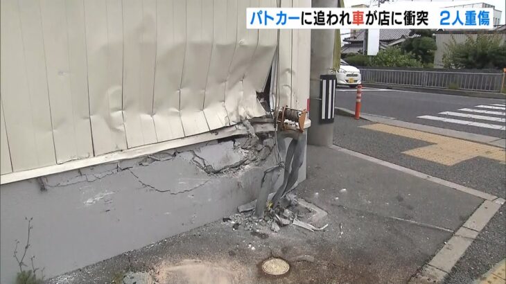 パトカーから逃走の車が店舗に突っ込む…乗っていた男性２人重傷　丁字路で一時不停止（2022年6月19日）