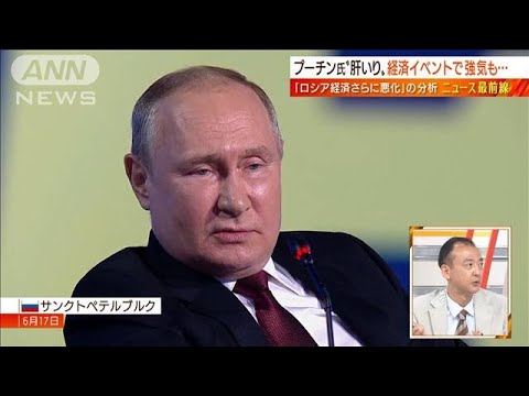 【日曜スクープ】戦争と制裁・・・ロシア経済悪化の予測(2022年6月19日)