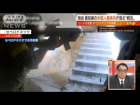 【日曜スクープ】ウクライナ政権中枢への攻撃に言及(2022年6月19日)