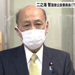 「悲劇を自分自身で起こさないよう」“７７歳”二之湯国家公安委員長が免許を自主返納（2022年6月20日）