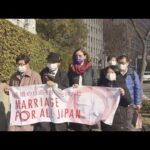 同性婚訴訟「認めないのは違憲」大阪地裁で午後に判決へ　２例目の違憲判断が示されるか注目