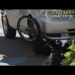 自転車の女性はねられ死亡　北海道で交通事故相次ぐ(2022年6月20日)