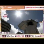 【全国の天気】大雨警戒　あす梅雨前線は九州～四国(2022年6月20日)