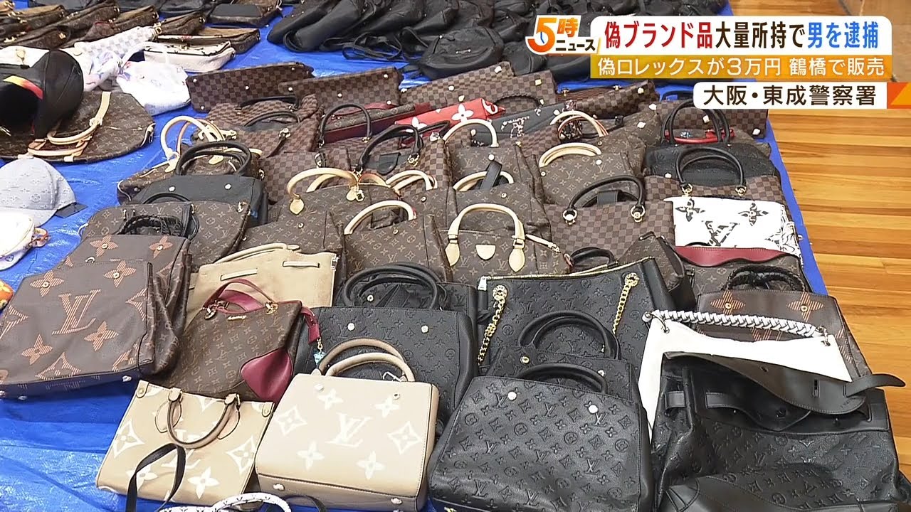 ロレックス3万円・ブルガリ5千円…偽ブラで『売上は数千万円』か 韓国籍男を逮捕(2022年6月20日)