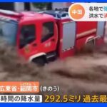 中国各地で強風や大雨の被害相次ぐ 突風で建物のが倒壊したケースも｜TBS NEWS DIG
