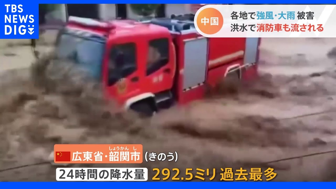 中国各地で強風や大雨の被害相次ぐ 突風で建物のが倒壊したケースも|TBS NEWS DIG
