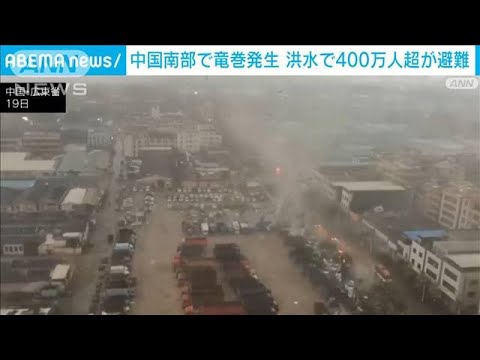 洪水や土砂崩れ被害も・・・中国南部でまた竜巻　460万人被災(2022年6月20日)