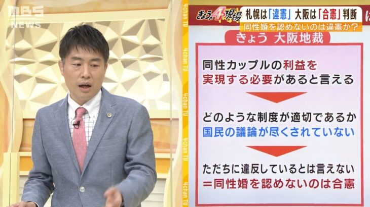 【解説】「国が同性婚認めないのは合憲」今なんでこの判決？同性カップル”私たち弁護士夫夫です”の南和行弁護士は「司法は逃げ腰」(2022年6月20日)