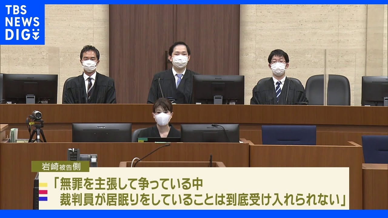 裁判員&nbsp;公判中にいびきかき居眠り&nbsp;被告側が解任請求「到底受け入れられない」｜TBS&nbsp;NEWS&nbsp;DIG