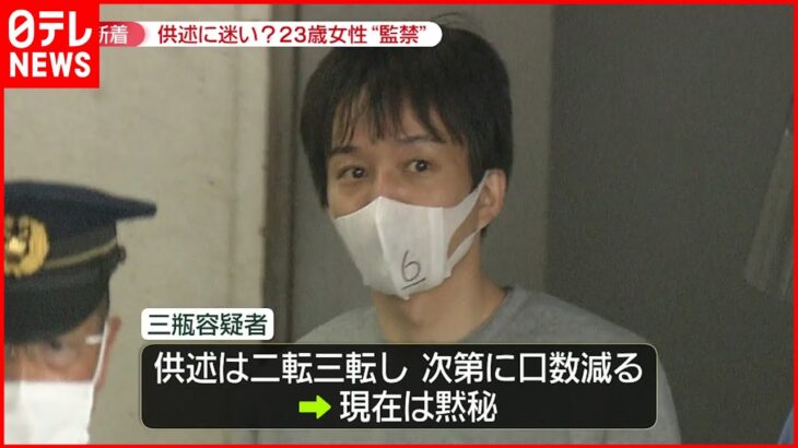 【林道に女性遺体】“監禁”で逮捕の男…供述を二転三転 現在は黙秘