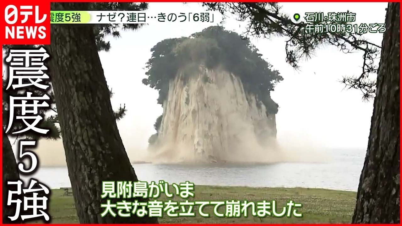 【石川・能登で地震多発】「昔こんなになかった…」前日は震度6弱