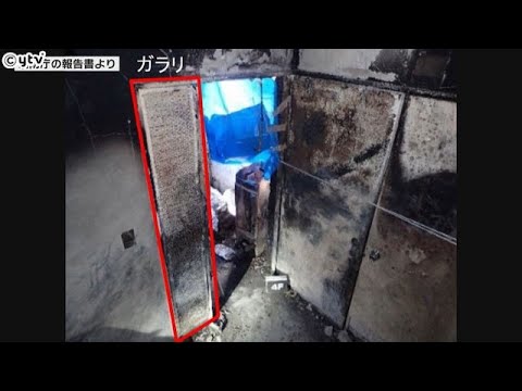 北新地放火殺人　消防庁が内部画像を公開「一酸化炭素の濃度が数分で非常に高くなった」