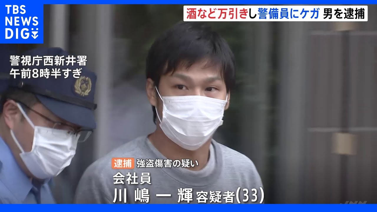 「バレなければいいやと思った」酒、肉、ホタテ…商業施設で万引き 警備員をケガさせた男を逮捕|TBS NEWS DIG