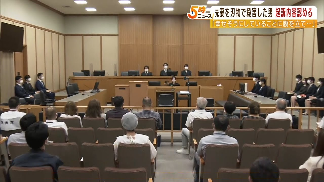 “郵便物で新居特定”“幸せな姿に立腹”検察側指摘　元妻を殺害の男が起訴内容認める（2022年6月21日）