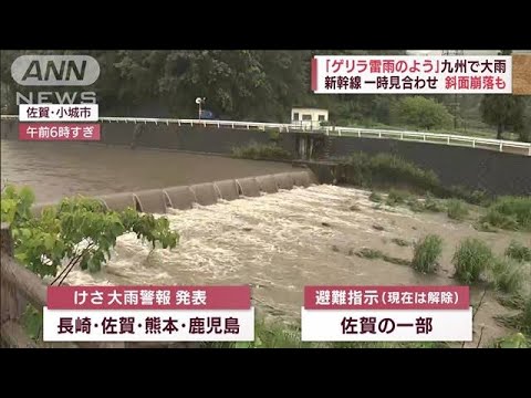 九州に梅雨前線停滞　「恐怖感じる」警報級の大雨で災害の危険(2022年6月21日)