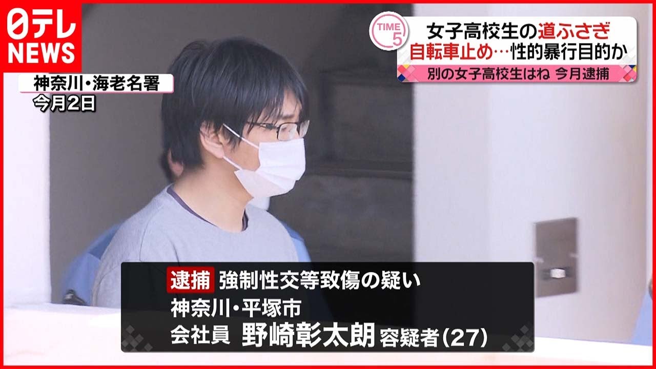 【性的暴行目的か】車で女子高校生の道ふさぎケガさせる 別の女子高生をはね逮捕も