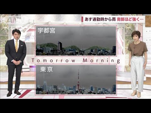 【関東の天気】梅雨らしい天気　雨のタイミングは通勤時と帰宅時(2022年6月21日)