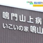 身代金要求型ウイルスに“医療機関は特に狙われる可能性”相次ぎサイバー攻撃の標的に（2022年6月21日）