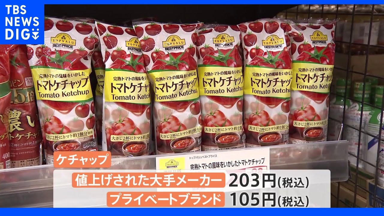 物価高はどこまで・・・「節電ポイント」とは？「価格据え置きの延長」に「一点たりとも値上げをしない」　物価高騰対策を取材｜TBS&nbsp;NEWS&nbsp;DIG