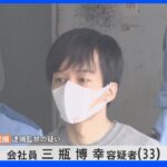 舌骨が折れ、胸から上が腐敗 茨城の山林で行方不明女性の遺体 死因は現時点で不明｜TBS NEWS DIG