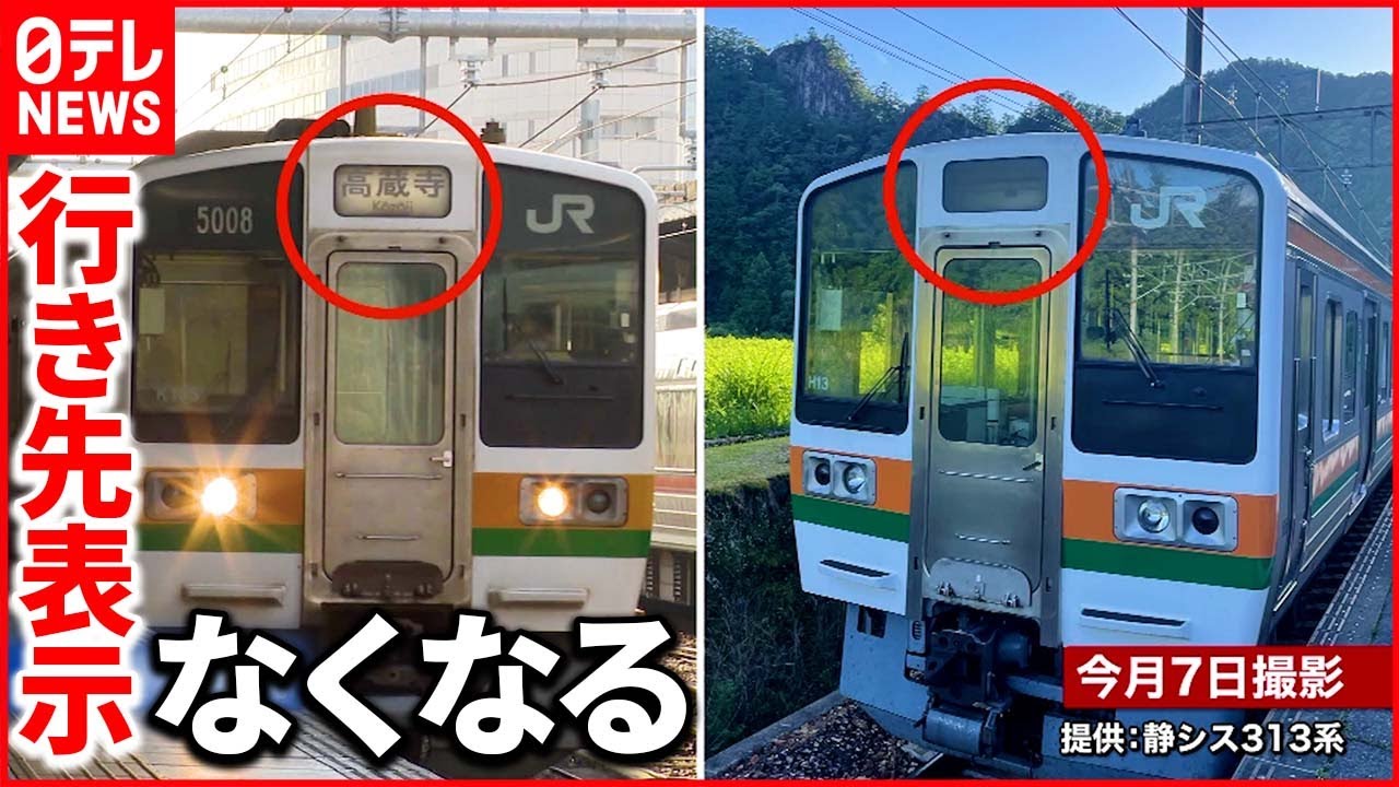 【逮捕】無人駅に止められた電車から“部品”窃盗か 高校教員の男を逮捕