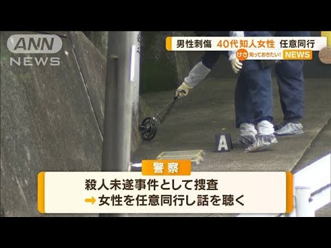 広島で男性刺傷　知人女性を任意同行・・・防カメに姿(2022年6月22日)