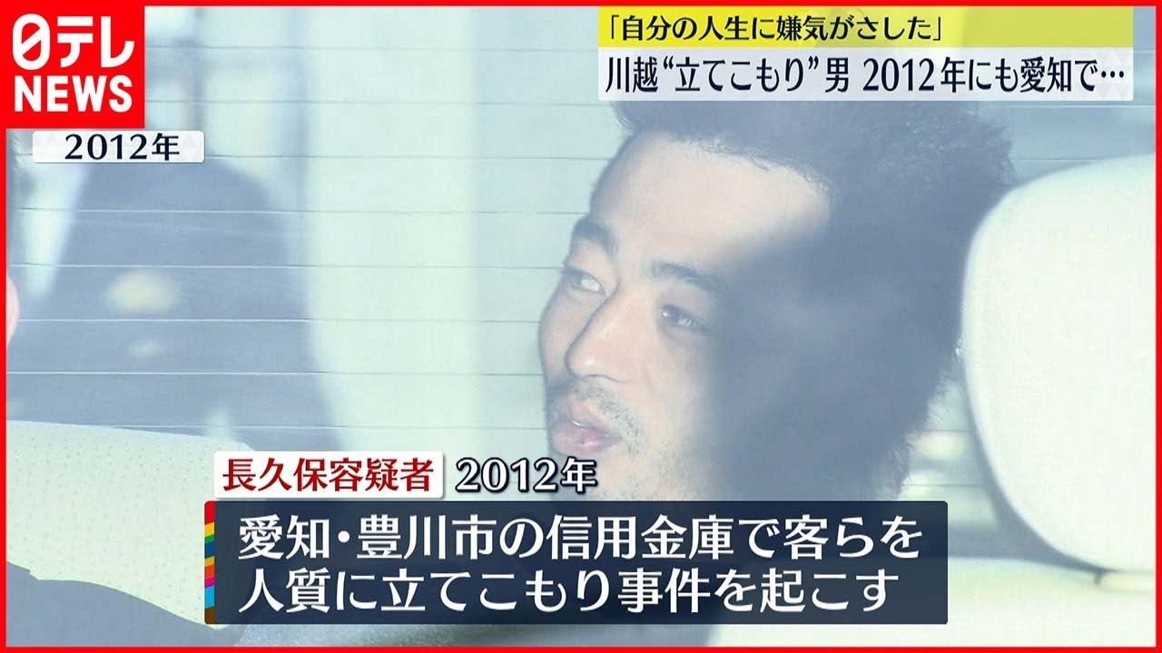 【ネットカフェ“立てこもり”】逮捕の男 過去にも立てこもり事件で服役