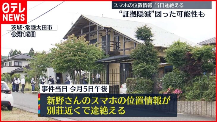 【林道に女性遺体】スマホ位置情報…事件当日途絶える 証拠隠滅を図った可能性も