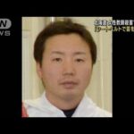 「シートベルトで首を」帯広の女性教師殺害で再逮捕(2022年6月22日)