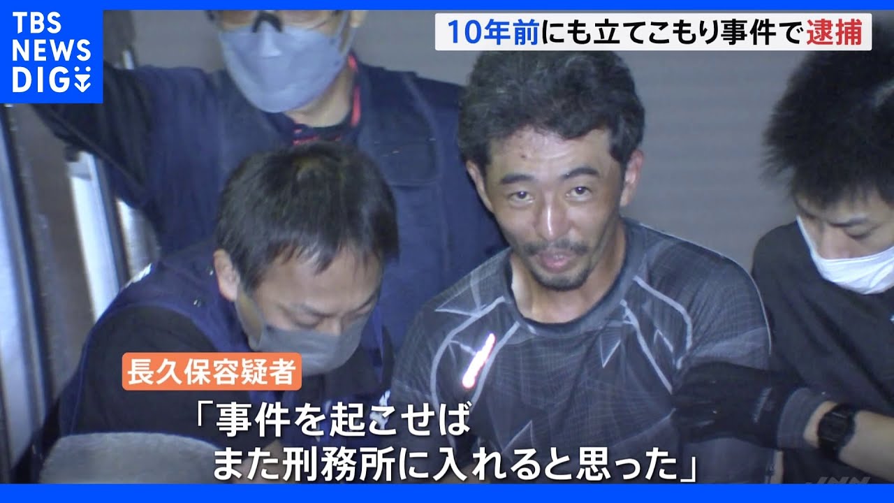 「事件を起こせばまた刑務所に」ネットカフェ立てこもりで逮捕の男&nbsp;10年前も同様事件｜TBS&nbsp;NEWS&nbsp;DIG