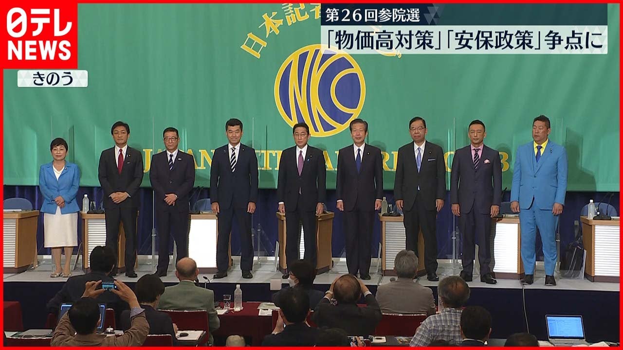 【参議院選挙】争点は「物価高対策」「安全保障政策」