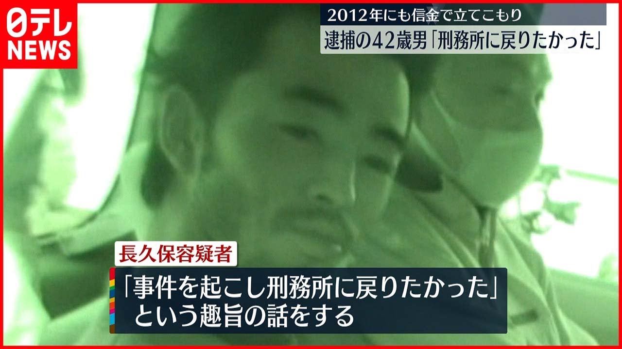 【ネットカフェ“立てこもり”】逮捕の男「刑務所に戻りたかった」