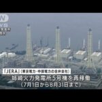 老朽化で停止の姉崎火力発電所を公開　夏の需給逼迫に備え7月から再稼働(2022年6月22日)