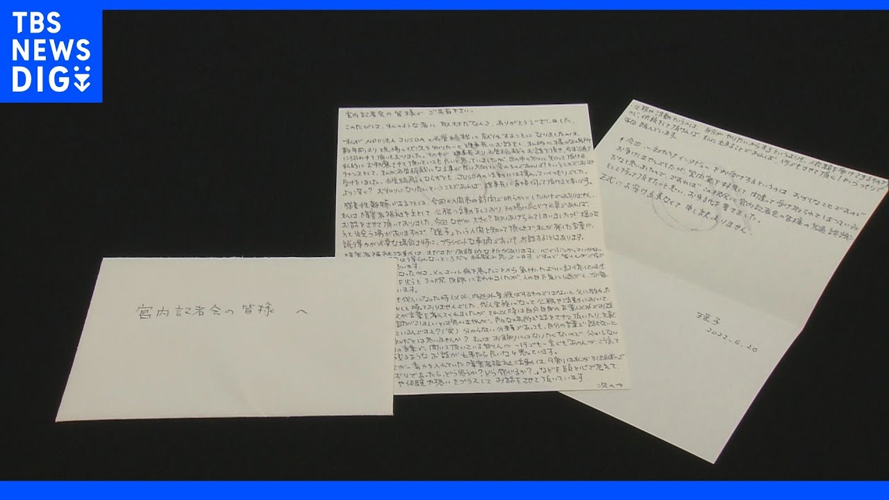 三笠宮瑶子さま「感音性難聴」を明かされる&nbsp;記者会への自筆の手紙で｜TBS&nbsp;NEWS&nbsp;DIG