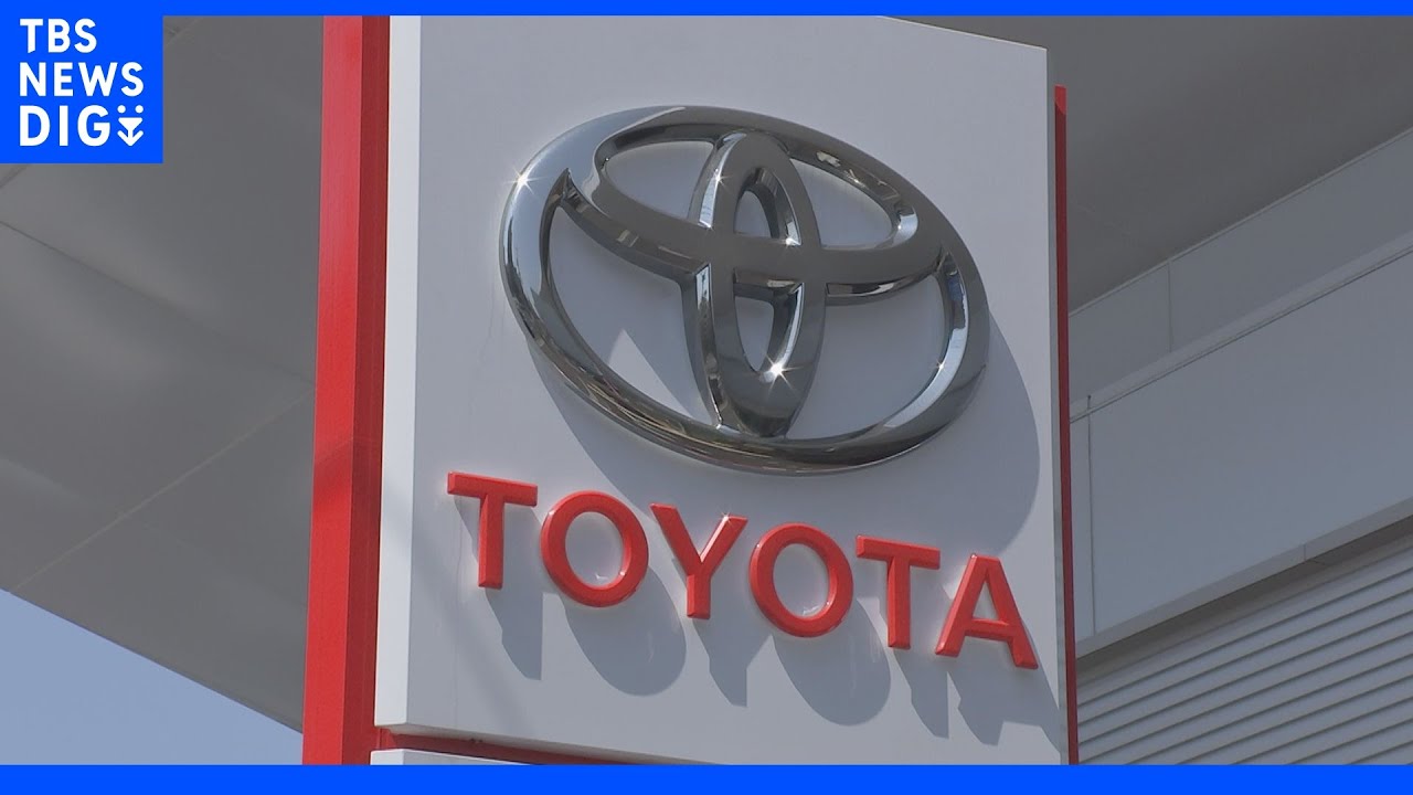 トヨタ 上海の感染拡大で日本国内工場の一部ライン稼働を追加停止 5万台減産に|TBS NEWS DIG