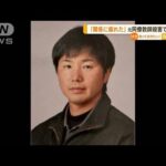 「関係に疲れた」元同僚教師殺害で再逮捕　北海道(2022年6月23日)