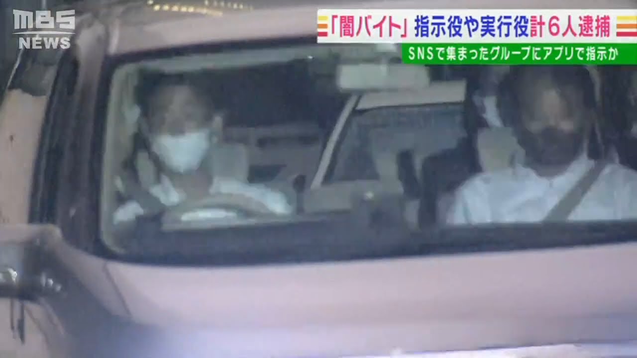 「闇バイト」実行役らに指示か…男6人を逮捕 鉄パイプで男性を暴行後に監禁した疑い(2022年6月23日)